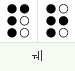 ㅞ: 1 2 3 4점, 1 2 3 5점