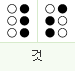 것: 4 5 6점, 2 3 4점