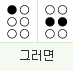 그러면: 1점, 2 5점