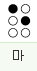 마: dots 1 5